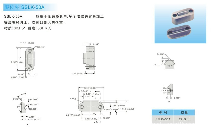 限位夹SSLK-50A批发供应SUPERIOR-O标准系列 模具配件