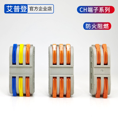 PCT-222软硬导线接线端子812电线连接器快速电线接头三进三出|ms