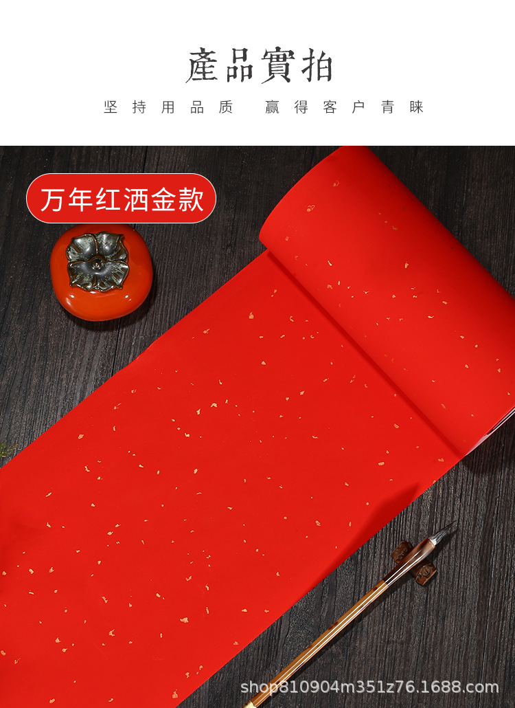 万年红长卷_11.jpg