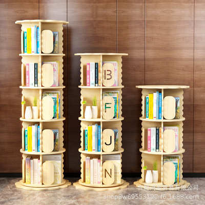 松木匠 实木360度旋转书架收纳书橱儿童小书柜简约落地书柜置物架