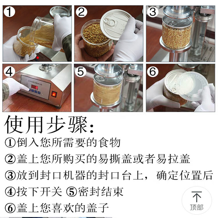易拉罐使用方法750.jpg
