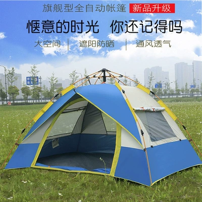 Tent outdoor full-automatic quick opening Çadırlar