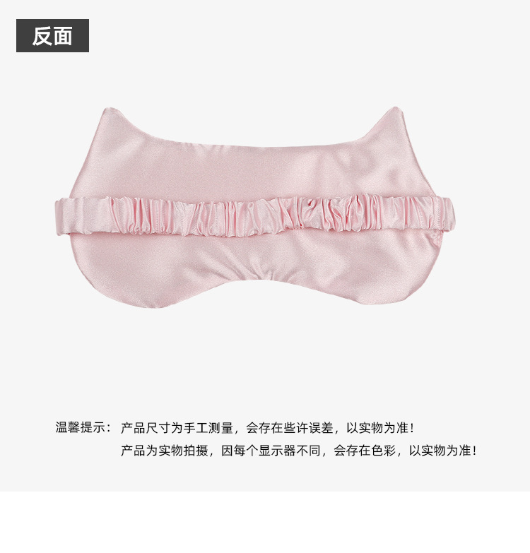 眼罩详情_03
