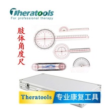 正品医用OT肢体角度尺 脊椎全身关节功能评估测量评定尺康复器材