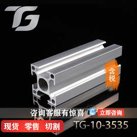 3535工业铝型材35*35铝合金型材氧化阳极耐腐蚀铝制品铝材全铝