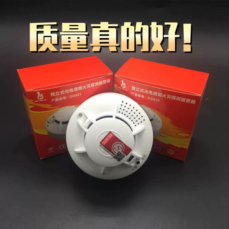 Дымовая сигнализация DG822 независимый детектор дыма пожарный независимый детектор дыма Национальный стандарт Fire 3C Сертифицированный детектор дыма