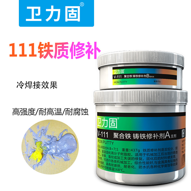 TS111修补剂铸工胶ab胶能粘金属铁钢沾发动机变速箱水箱油箱漏水
