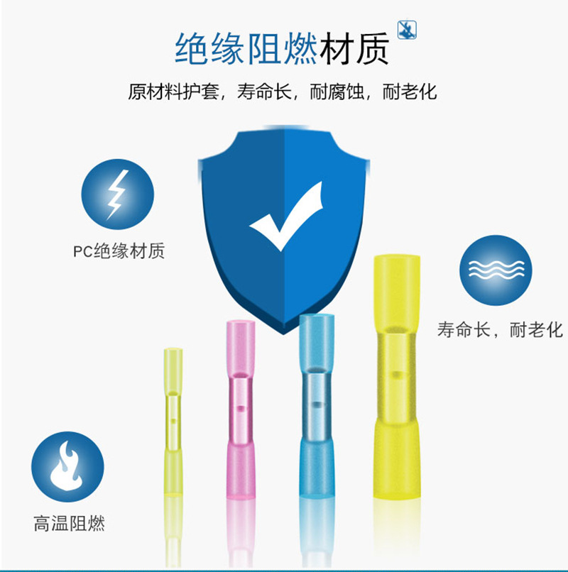 300pcs 混装热缩中接端子 接线端子 红蓝黄各100个 袋装