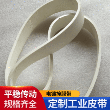 pvc电镀掩膜带硅胶工业皮带耐磨输送传动带弹性齿形带三角