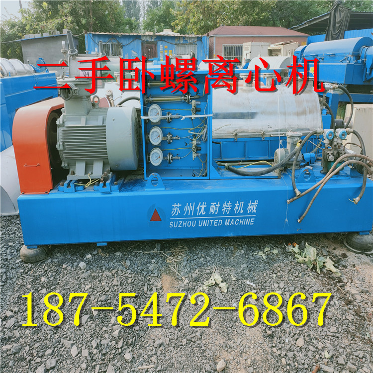 Z6E二手卧螺离心机 两台  双相卧螺离心机 三相卧螺煤焦油离心机