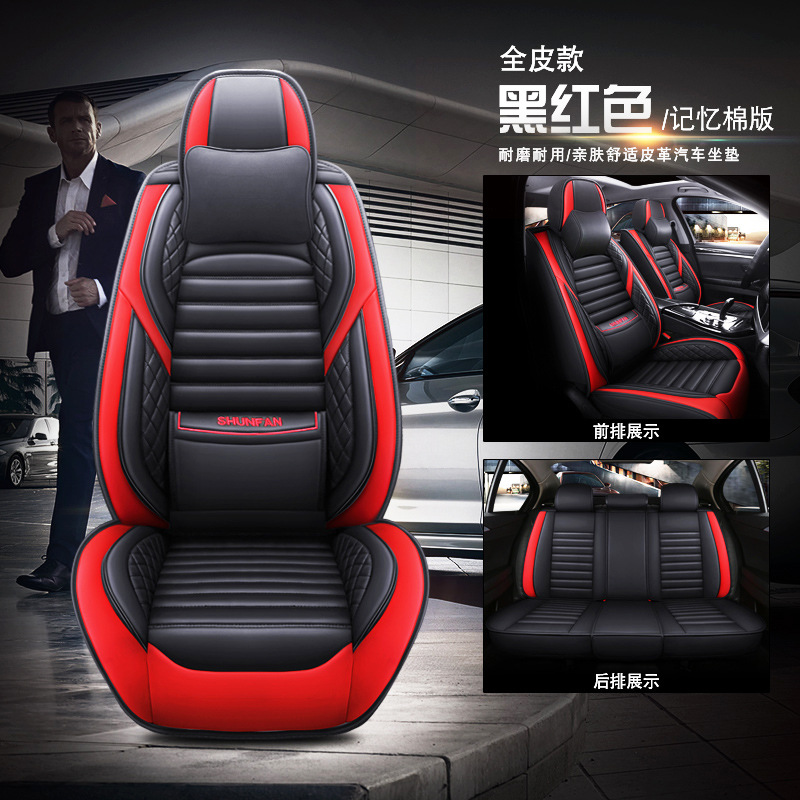 日产2020新款轩逸经典奇骏天籁逍客骐达专用座套四季通用汽车坐垫