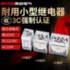 Silver Point HH62P/63P/64P Small relay 24V 12V Middle Electromagnetic relays 220V communication