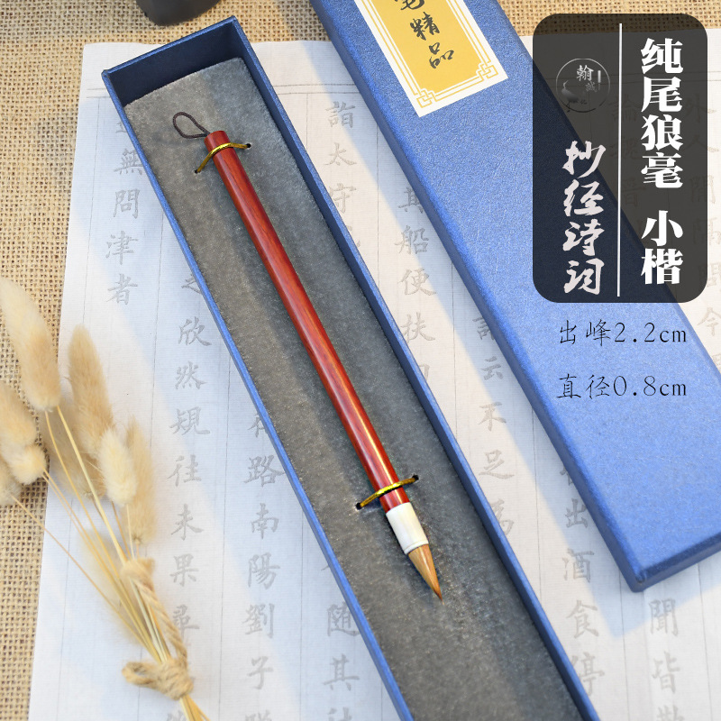 Small wolf tail 100% Langhao Calligraphy poetry writing brush Preface Wang Xizhi Calligraphy writing brush Chinese painting