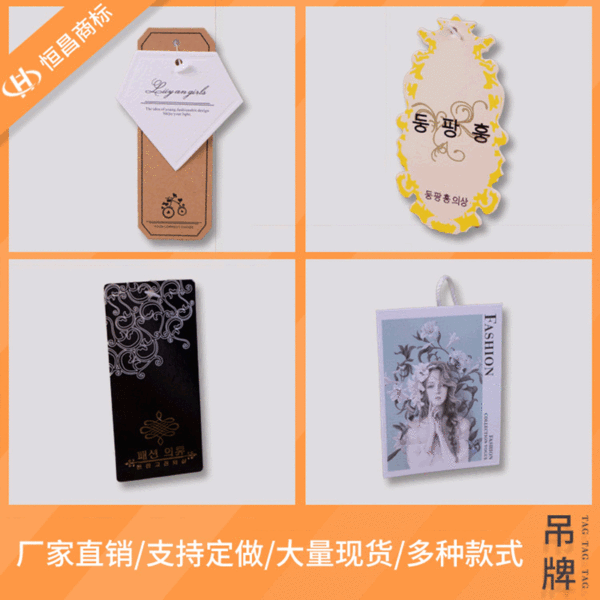 Factory direct sales Home textile and clothing tags Painted…