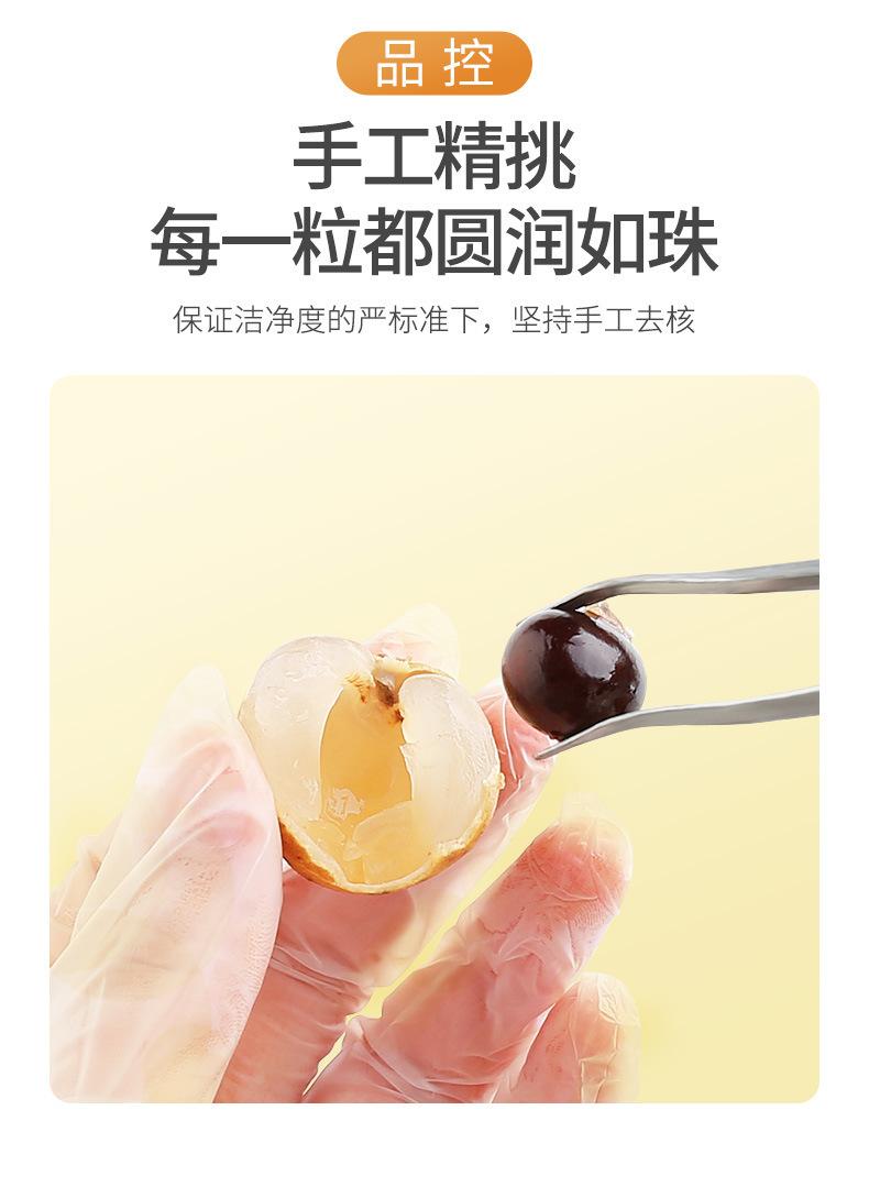 Dried Longan Meat Pitted Guiyuan Rou 150g Box Fujian Dried Longan Flesh in use