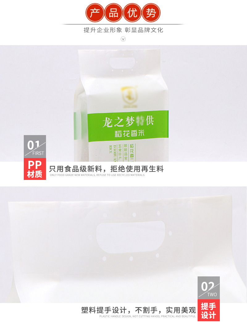 超塑包装袋通版内页_10