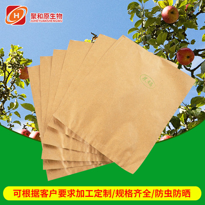 【聚和原】熱銷蘋果袋批發各類水果專用套袋扁平袋現貨廠家直銷