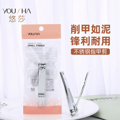 悠莎不鏽鋼指甲鉗成人修甲美甲工具單個平口指甲刀批發YZ003
