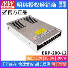 ̨γERP-200-12صԴ200W/12V/16.8A LED 