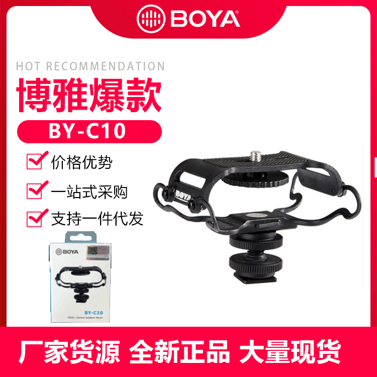  BOYA-C10 ޴  ̽   PCM-M10 H6 IS-12  