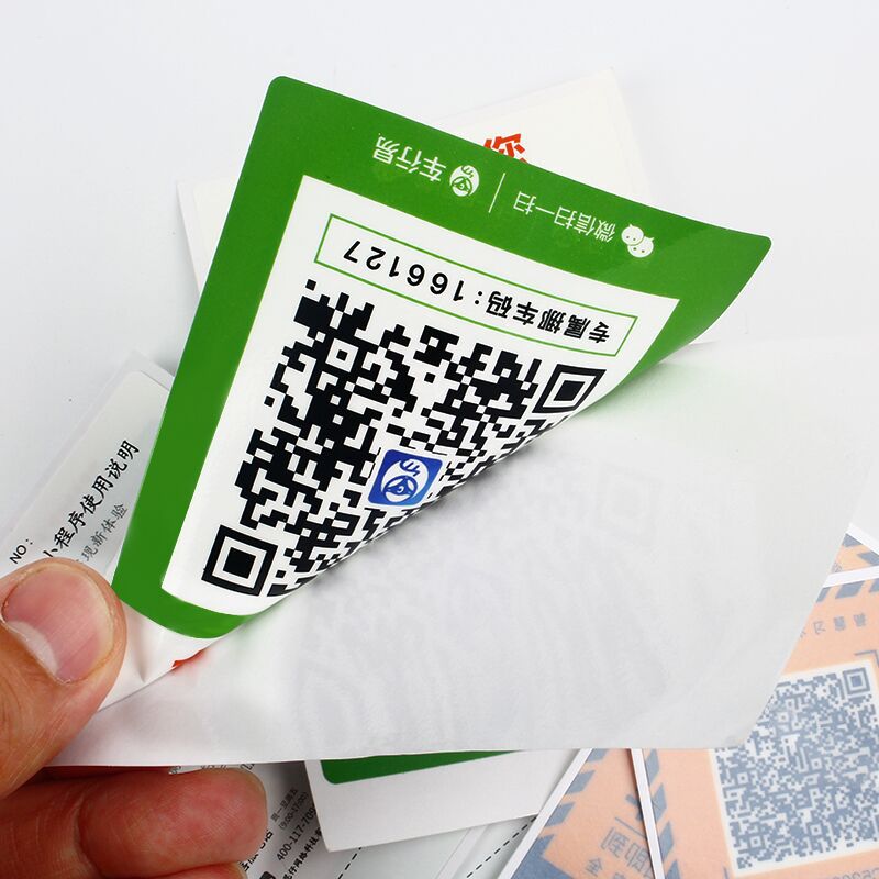 二维码挪车贴 pvc静电贴 汽车微信可移胶贴纸扫码智能挪车