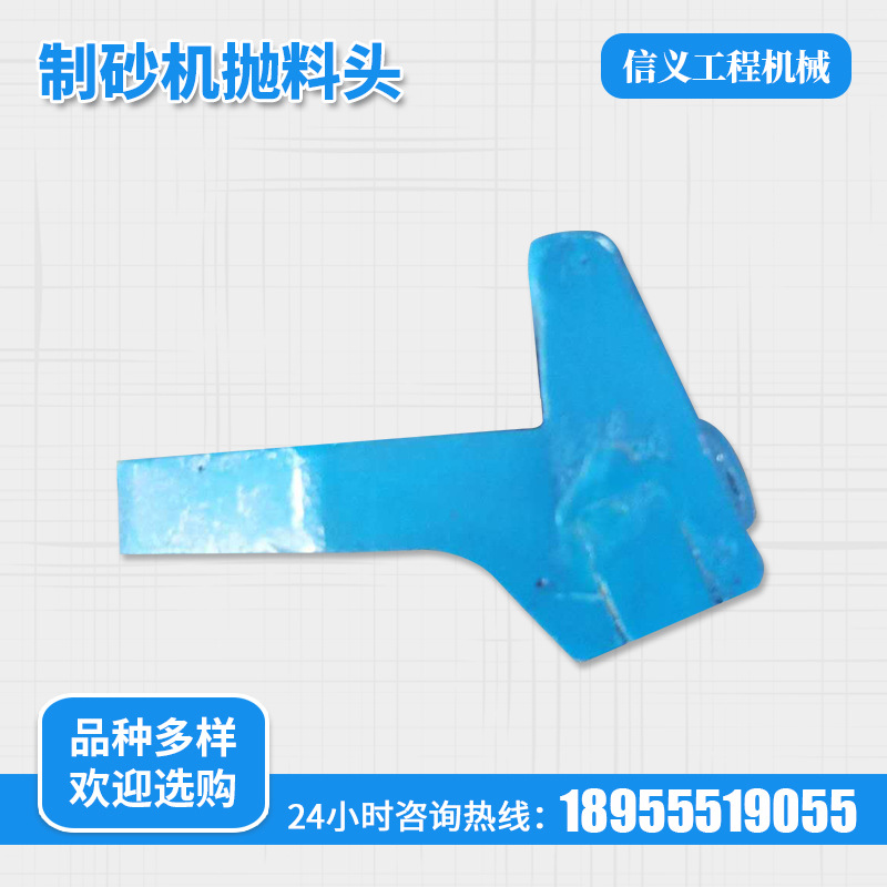 制砂机抛料头 制砂机配件 整形机刀头 眼环 上耐磨板
