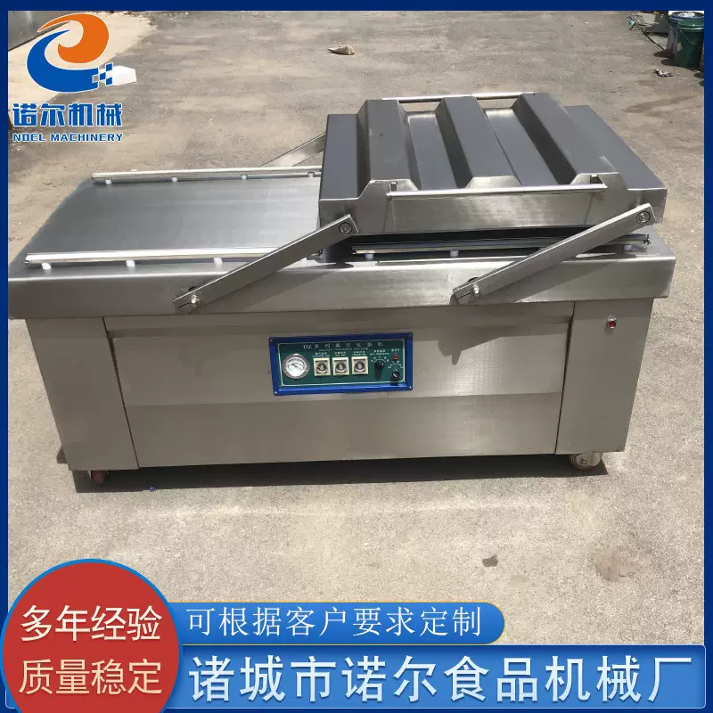 牛肉干杨梅食品真空包装机 供应甘蔗真空包装机 双室封口机设备