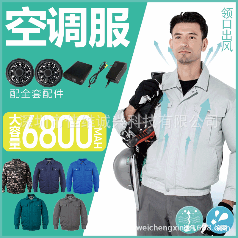 浅灰风扇衣服降温空调服制冷服充电夏季usb电焊工作户外劳保服男|ru