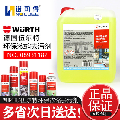 车间清洁剂环保浓缩去污剂BMF-20L08931183/8931182|ms