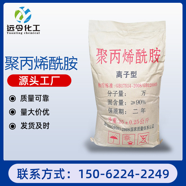 Supply of sewage treatment water purifier polyacrylamide PAM…