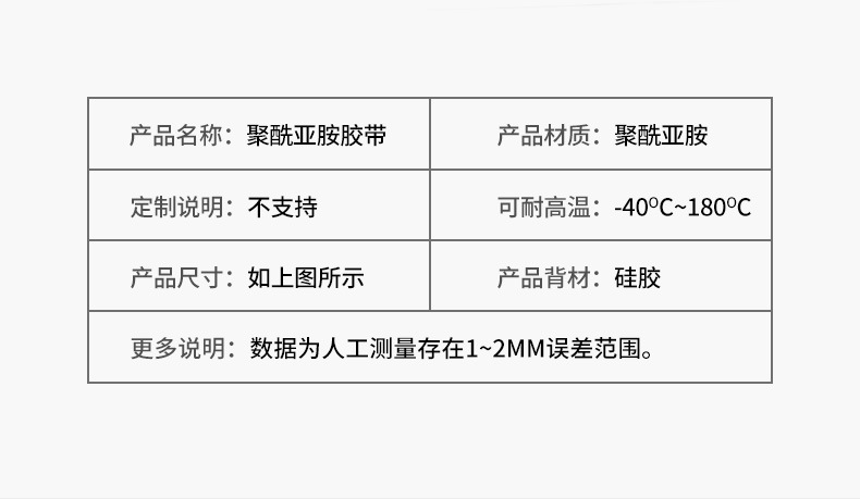高温胶带_03.jpg