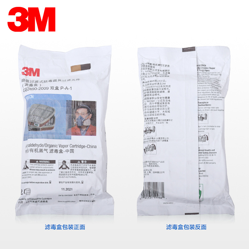 3M6005CN caja de filtro de formaldehído caja de filtro de vapor orgánico caja de carbono 6200 puede usar tanque de filtro