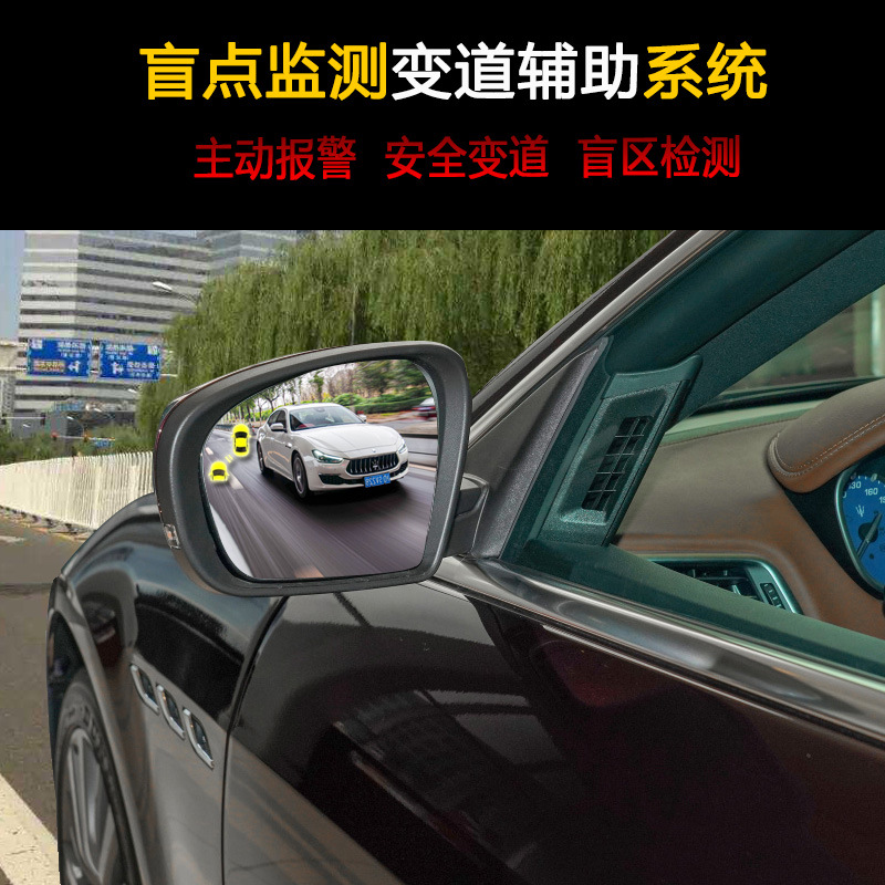 通用汽车盲点监测辅助系统 倒车镜 盲点变道辅助盲区检测系统改装