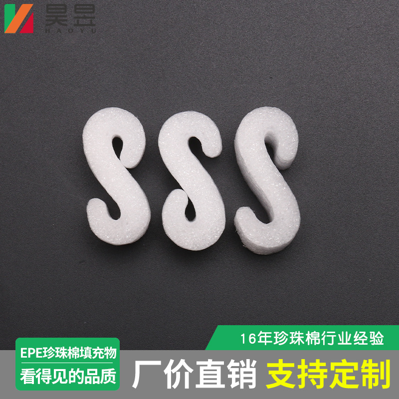 EPE珍珠棉 快递填充物内衬物流打包 包装填充料 可定制 厂家直供