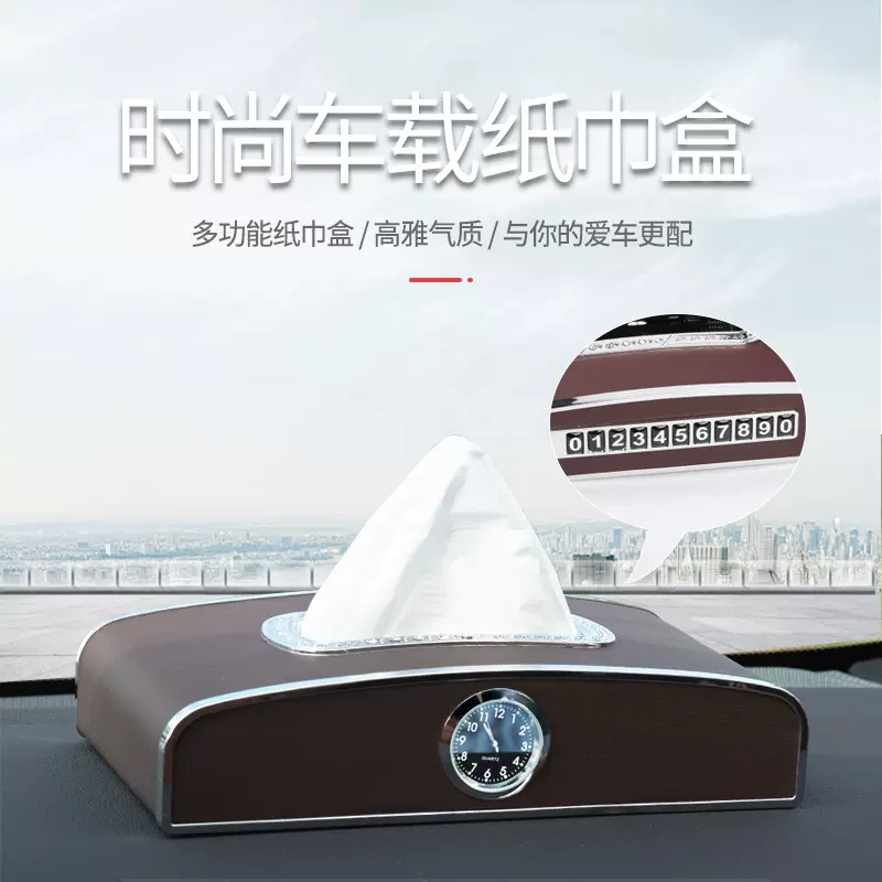 车载纸巾盒汽车挂式抽纸盒车用创意扶手箱餐巾纸盒遮阳板车内用品