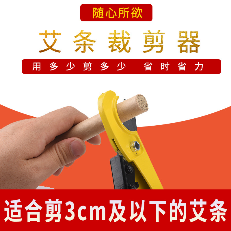 艾条剪刀切割器 家用艾段剪切器 艾柱切割工具 手工艾条裁剪器