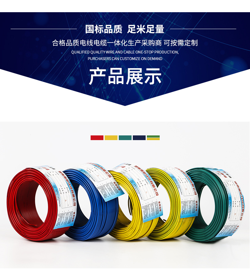 全国标GB-BV1.5家装布电线绝缘护套线多股单芯线铜芯电线