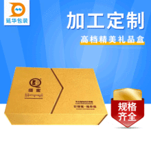 打包发货包装礼品盒定制 设计彩色书型礼品盒 电子产品包装纸盒
