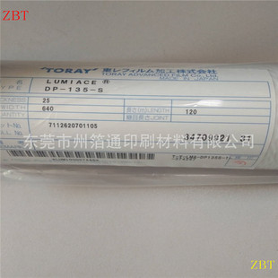 �ձ��|��Cӡ��DP-135-S��͸�R�����z�C��Ĥ��X���C��