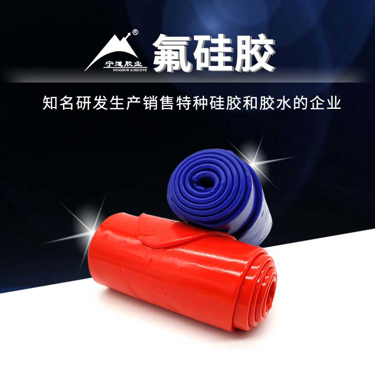 廠價直銷 耐潤滑油矽膠 抗食用油氟矽橡膠 專業技術支持免費供樣