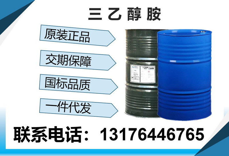 三乙醇胺-1