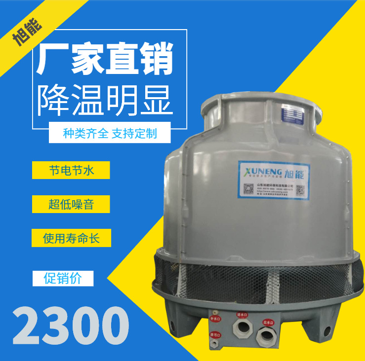 圆形冷却塔