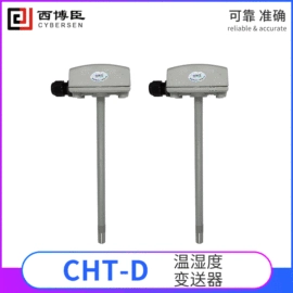 湿度传感器;温湿度变送器;气体传感器