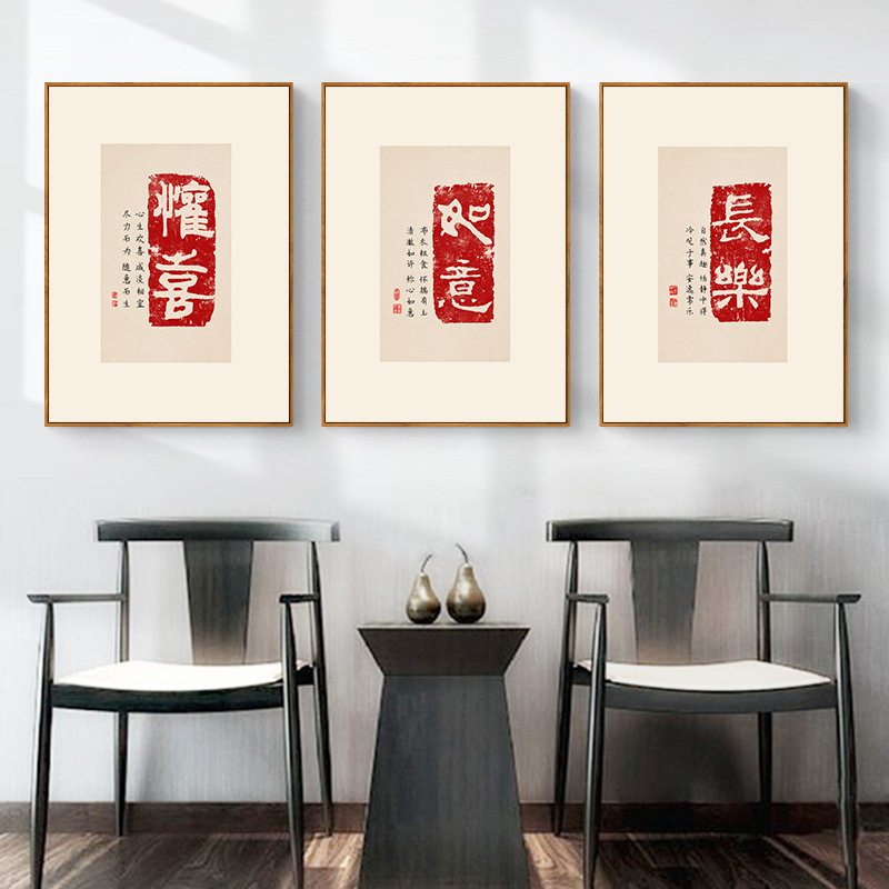 字画客厅装饰画玄关挂画知足常乐卧室床头壁画有框入户新中式热点-阿里巴巴