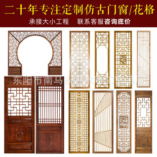Dongyang Woodguving Новые китайские стильные дверные двери и окно Xuanzuan Телевизионное фоновое фоновое