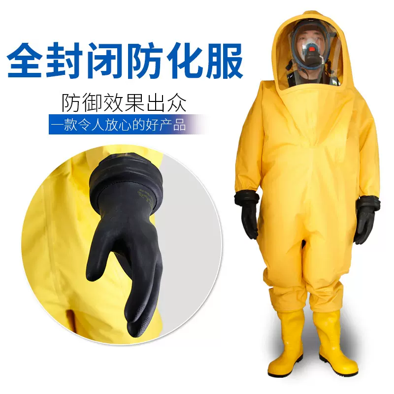 邑固全封闭重型防化服连体A级 气密防毒液氨酸碱防护服需配呼吸器