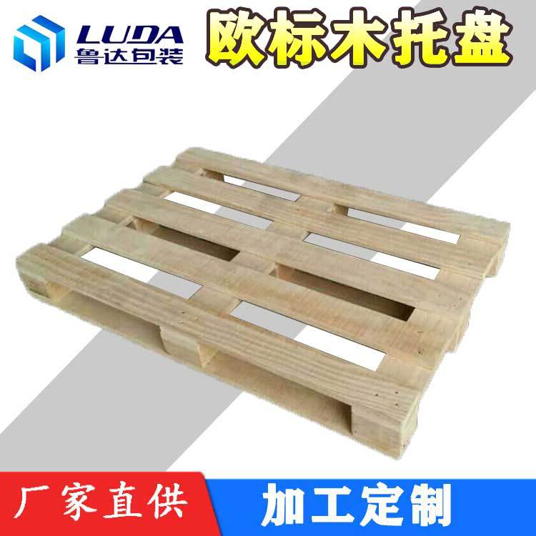 熏蒸栈板出口熏蒸木卡板货物托盘欧标木托盘生产厂家