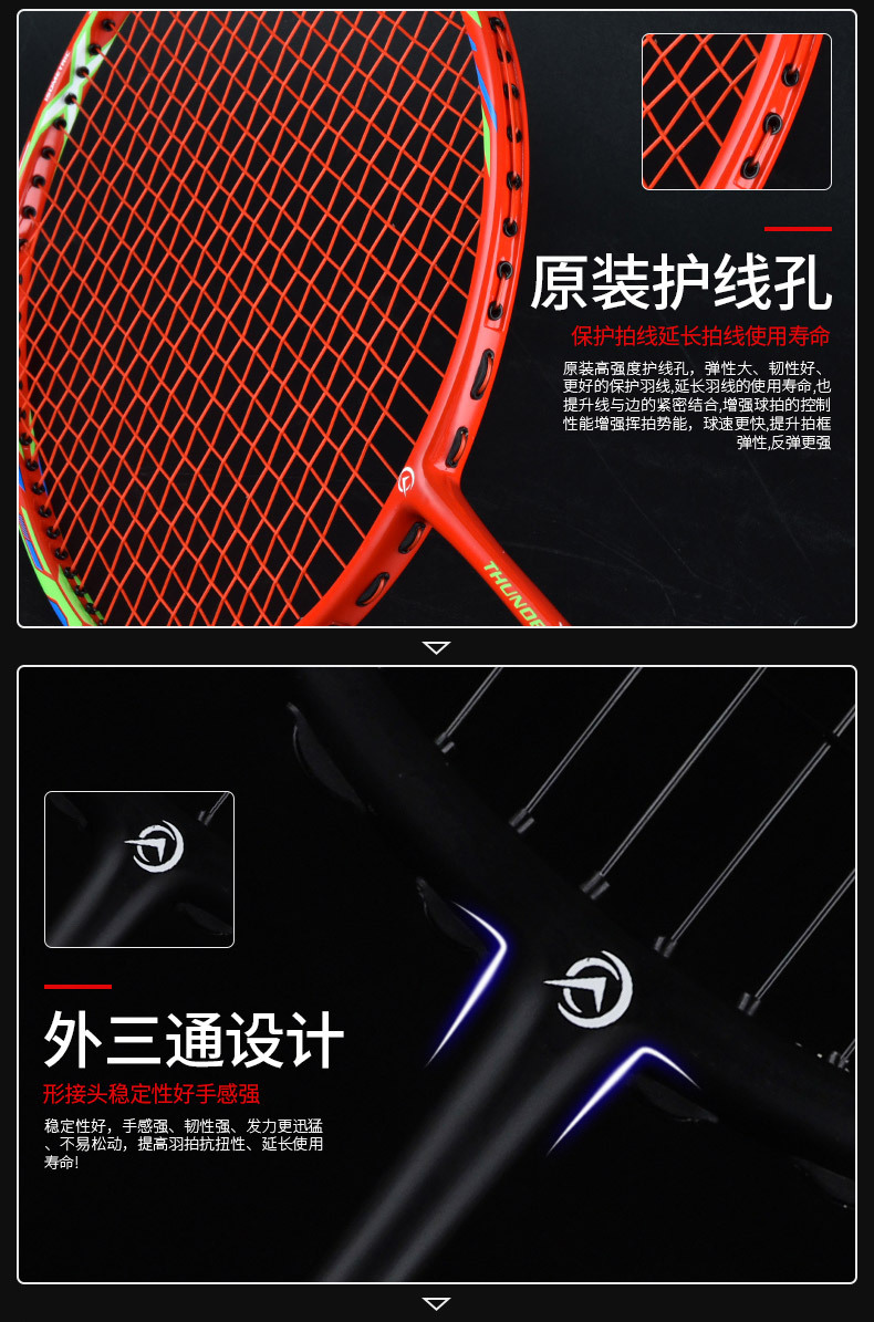 3-7羽毛球拍_11.jpg