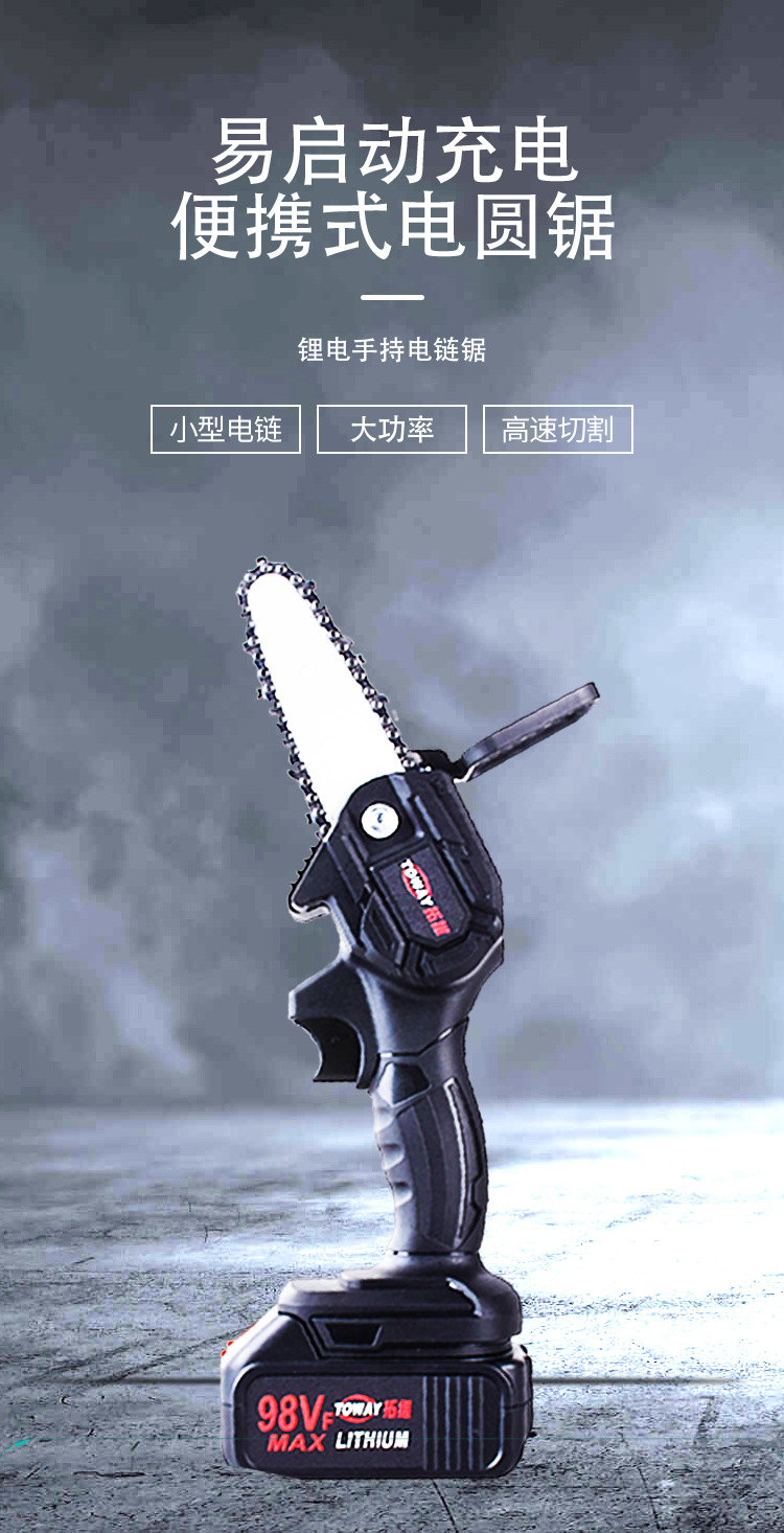 電鏈鋸_01.jpg