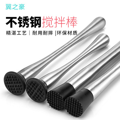 翼之豪不鏽鋼碎冰棒冰錘雞尾酒搗冰棒調酒棒奶茶水果搗碎棒檸檬錘